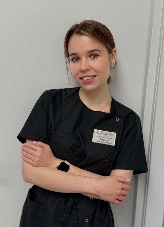 Врач-стоматолог-терапевт  Чирухина Анна Михайловна