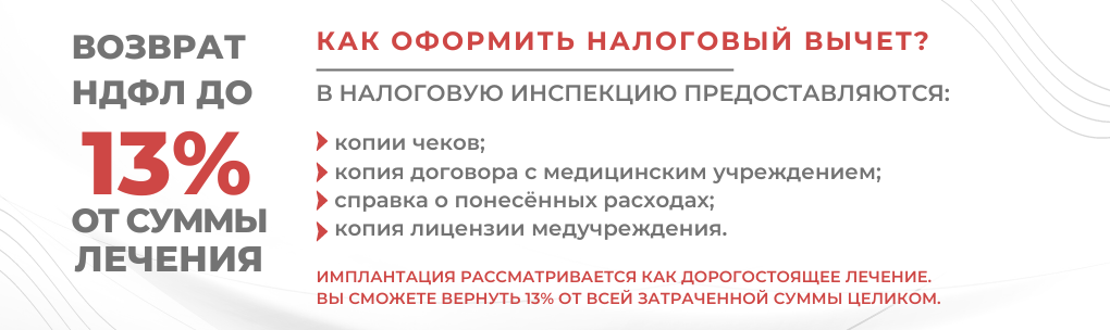Возврат НДФЛ.png
